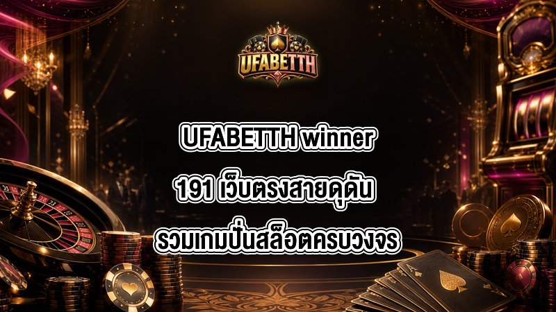 UFABETTH winner191